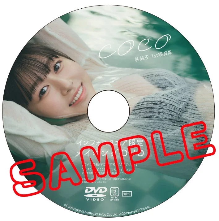 インフォスクエア限定セット メイキングDVD裏面