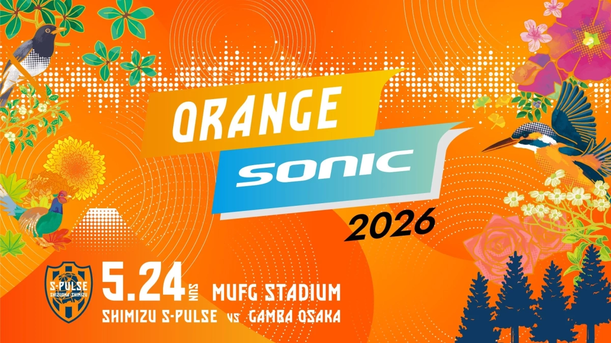 ORANGE SONIC 2026