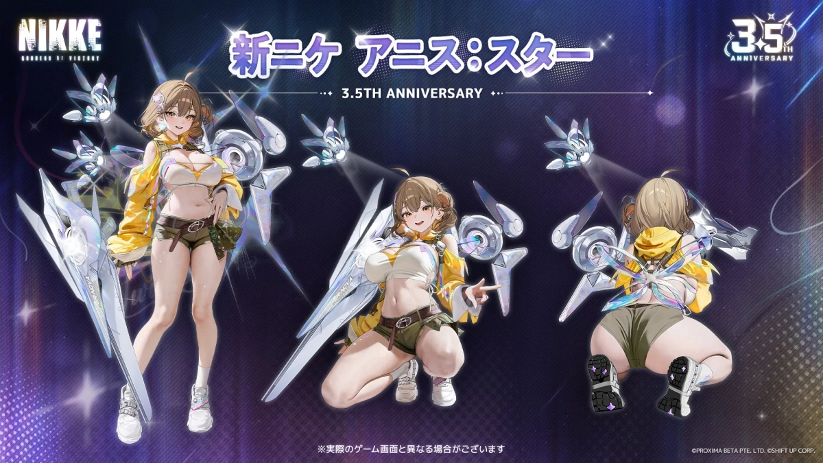 アニス：スター 複数ポーズ