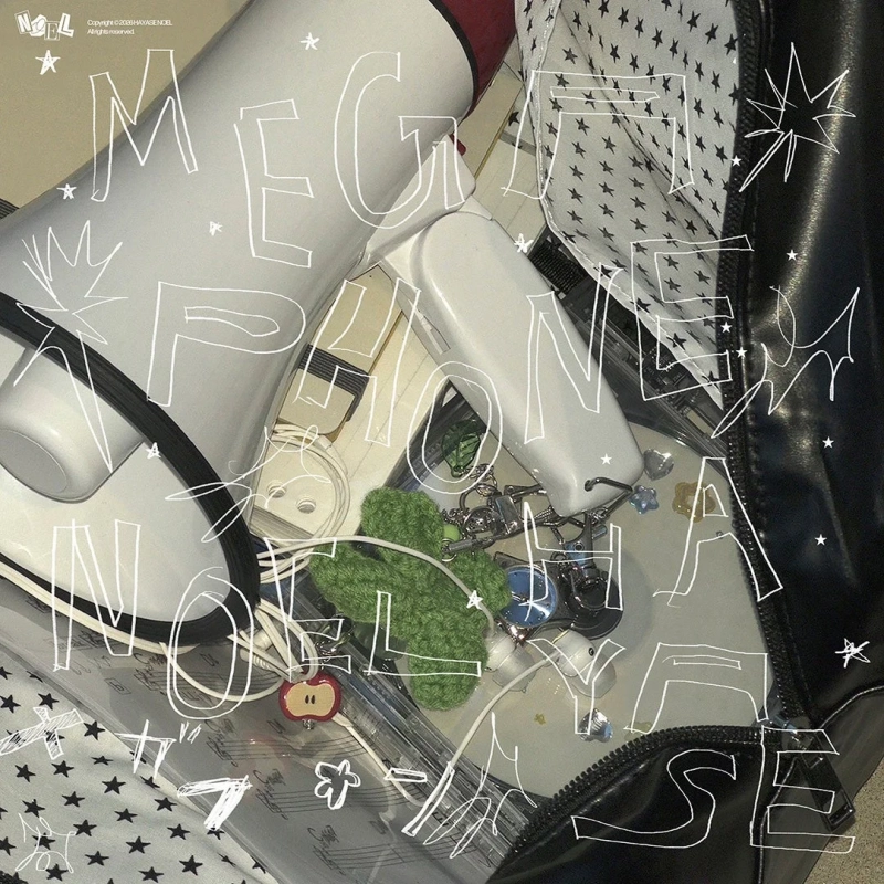 メガホンをモチーフにしたアートワーク