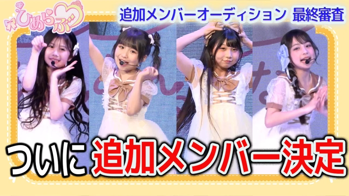 最終審査結果発表会の様子