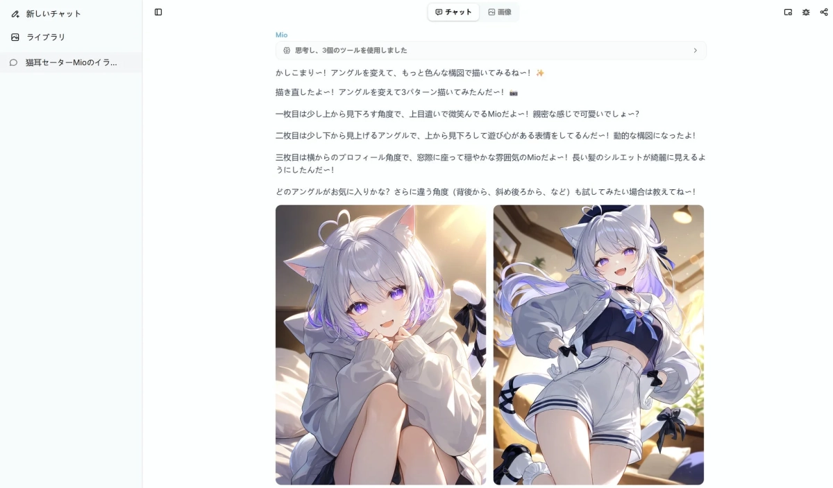 AIアシスタントMioが、ユーザーのリクエストに応じ、猫耳少女のイラスト2枚を異なるアングルで生成。一枚目は上目遣いで微笑むMio、二枚目は遊び心ある表情でポーズをとるMioが描かれており、様々な魅力が表現されています。