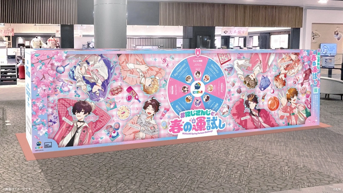 にじさんじと春の運試し