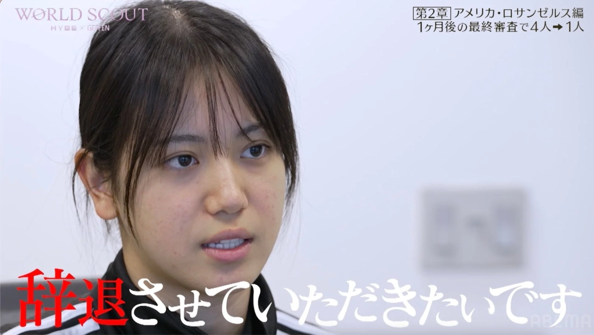 辞退させていただきたいです