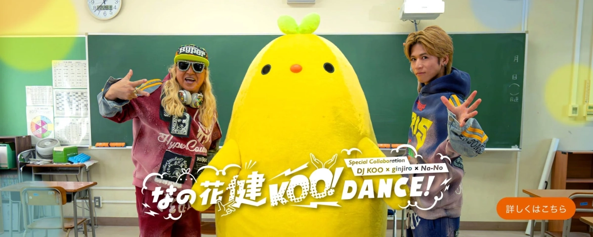 DJ KOO、ginjiro、Na-Noが教室でポーズをとる画像