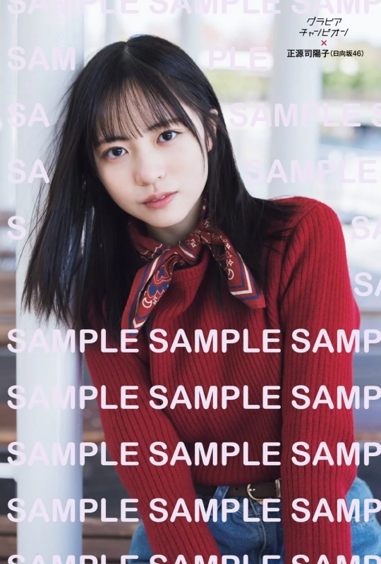 ローソン特典 正源司陽子