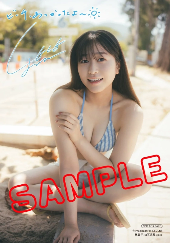 インフォスクエア共通特典ブロマイド 2