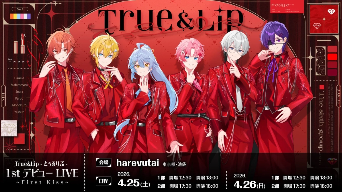 True&Lip - とぅるりぷ - 1st デビュー LIVE 〜First Kiss〜