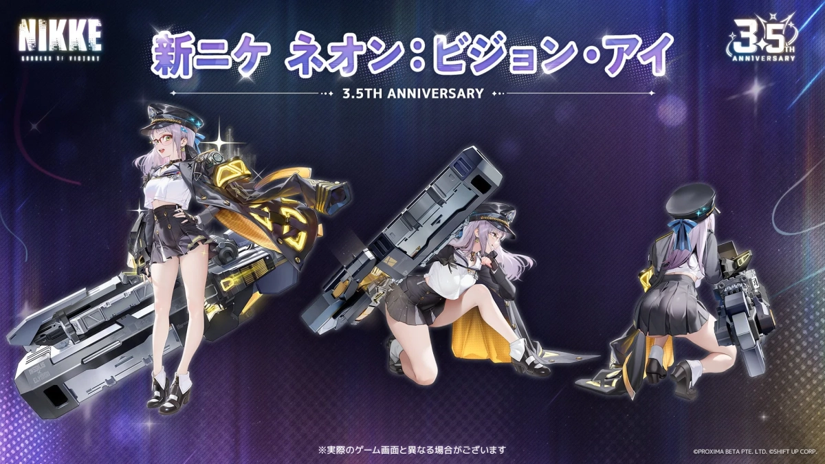 ネオン：ビジョン・アイ 複数ポーズ