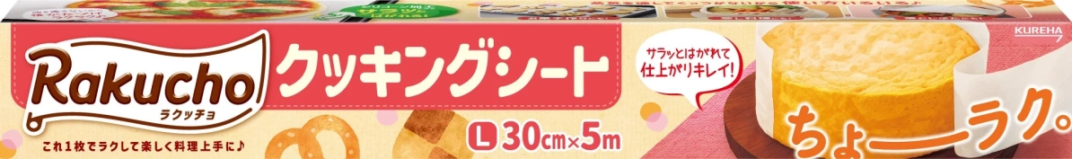 ラクッチョ クッキングシート