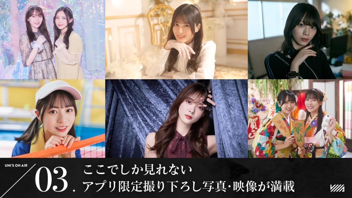 アプリ限定の撮り下ろし写真・映像