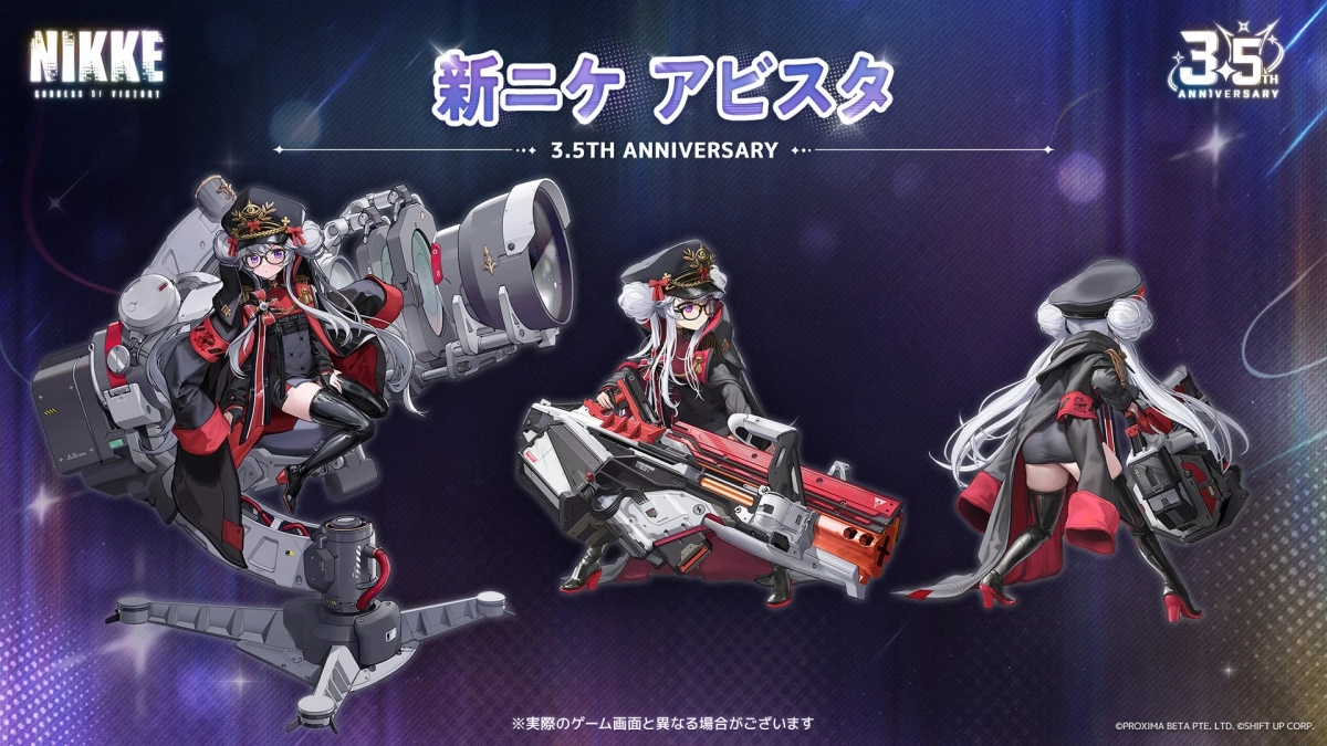 アビスタ 複数ポーズ