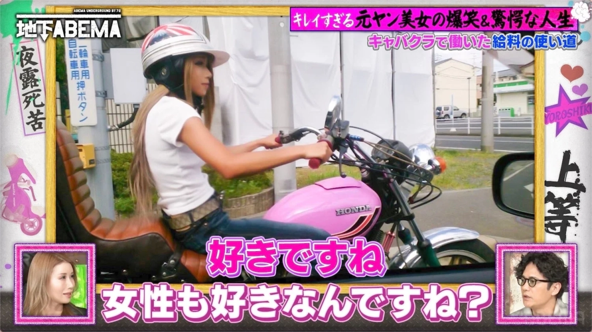 金髪の女性がピンクのカスタムバイクに乗っている様子