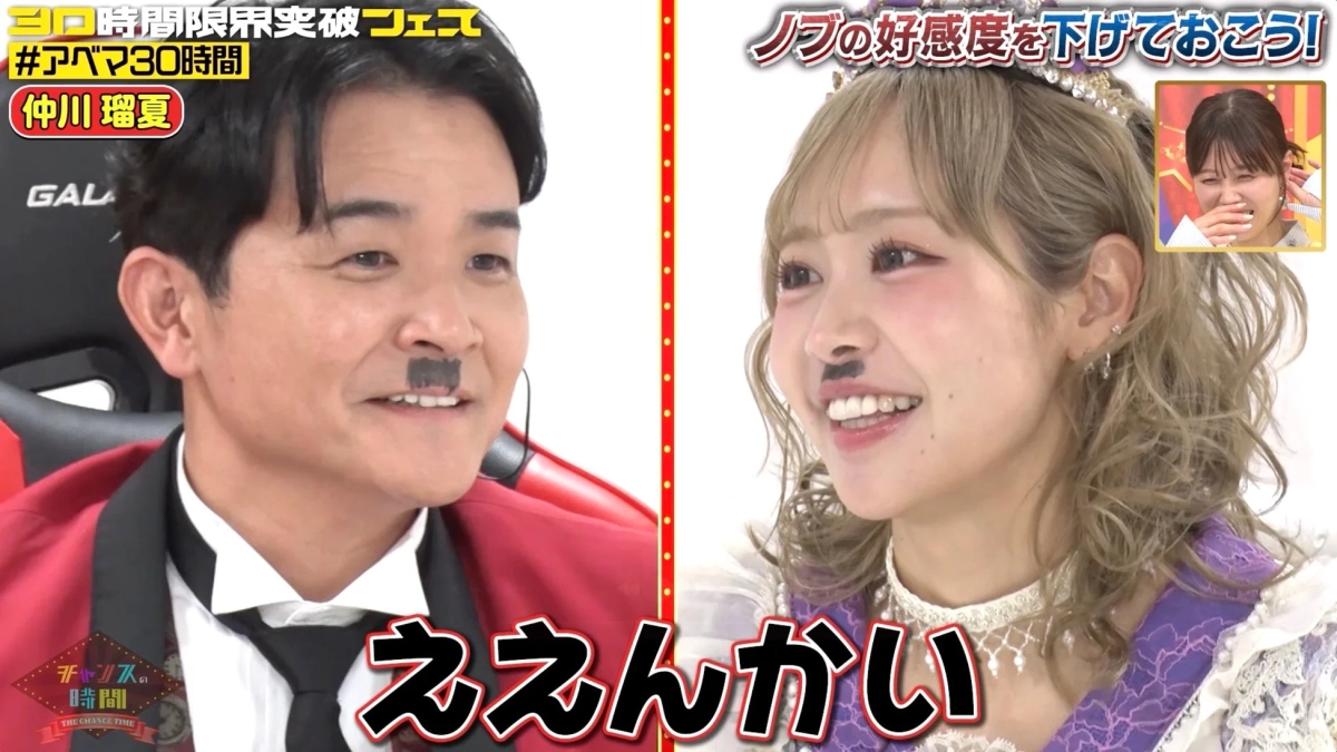 ノブさんの誘いに笑顔で応える仲川瑠夏さん