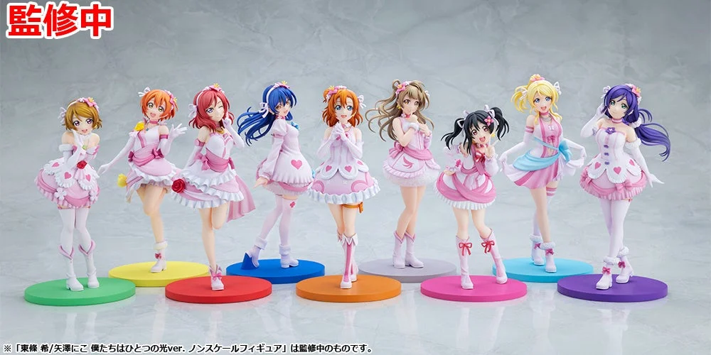 μ’s 僕たちはひとつの光ver. ノンスケールフィギュア