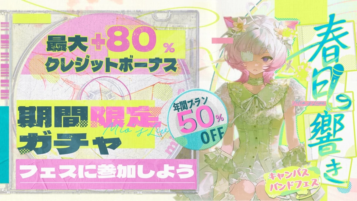 イベントプロモーション画像