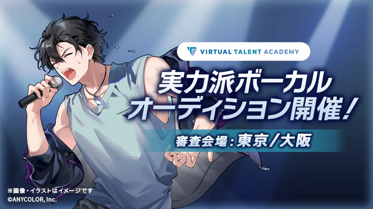 VTAオーディション開催