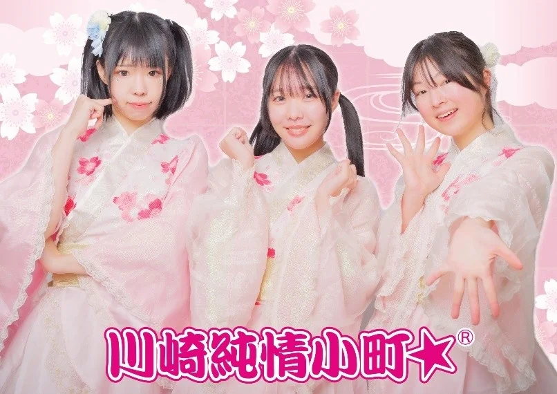 桜柄の衣装を着た川崎純情小町☆のメンバー