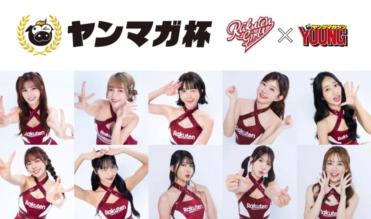 Rakuten Girls