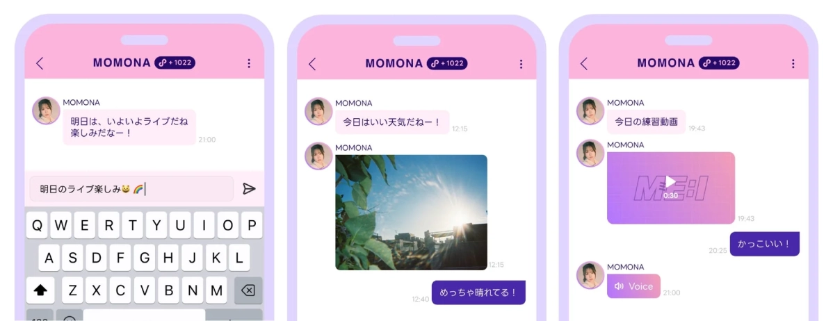 チャット画面のスクリーンショット