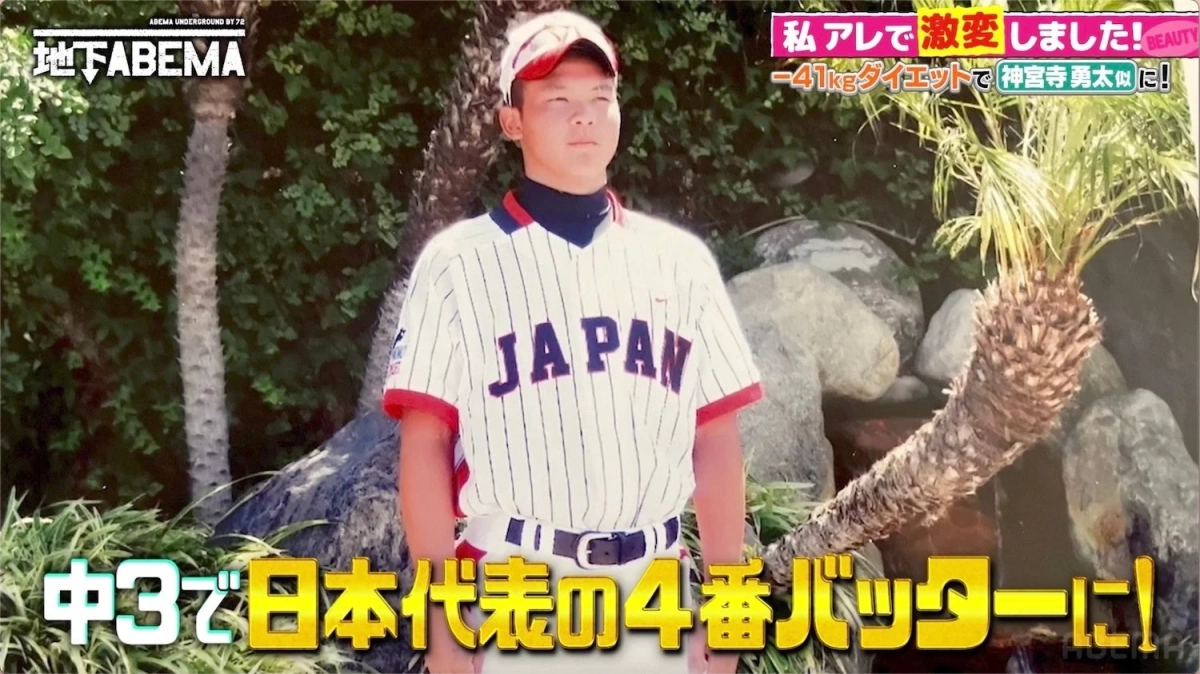 小松田さんの野球時代の様子