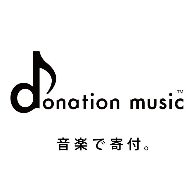 ドネーションミュージック