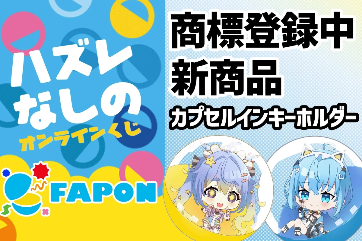 カプセルインキーホルダー