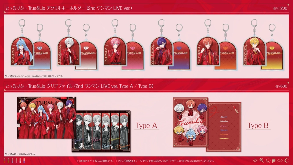 「とぅるりぷ」2ndワンマンライブの新グッズ