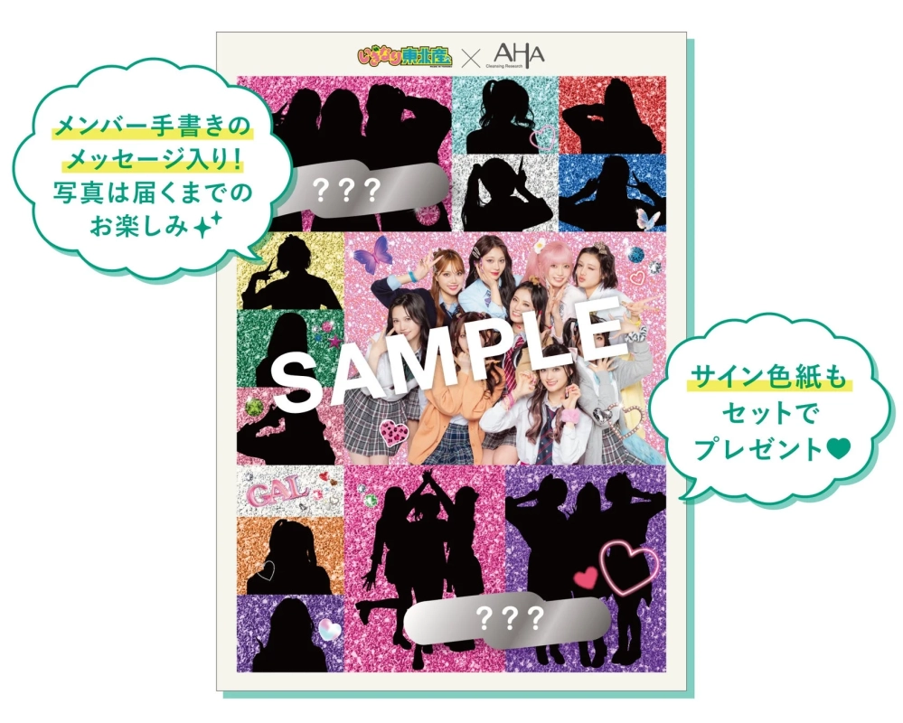 ギャルで賞の景品