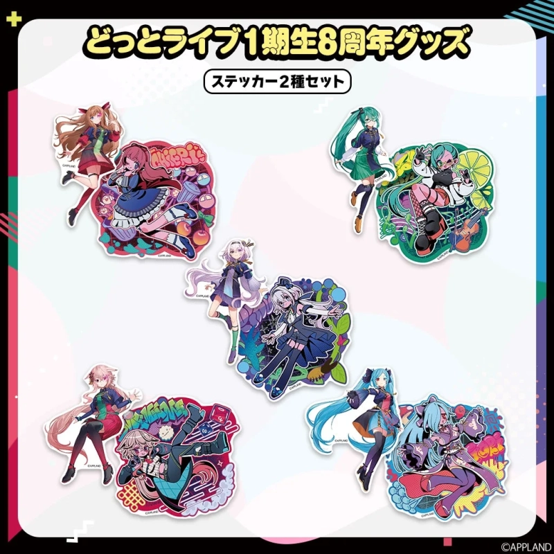 どっとライブ1期生8周年グッズ ステッカー2種セット