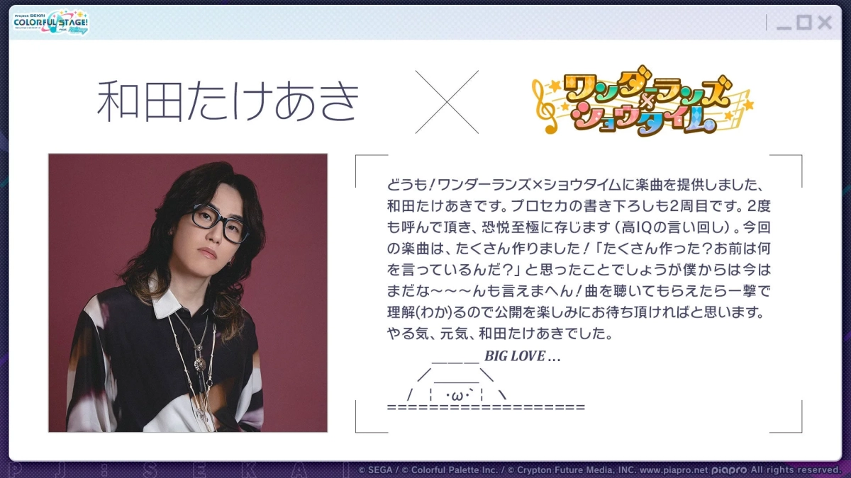 和田たけあきさん