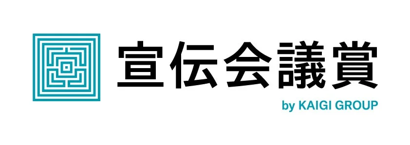 宣伝会議賞ロゴ