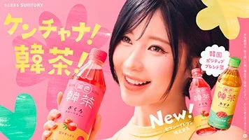 美色韓茶の広告イメージ