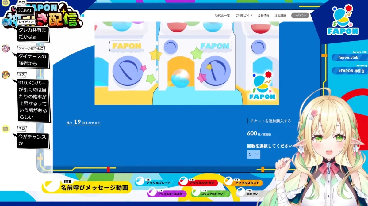 VTuberなどライブ配信活動をしているインフルエンサーとのタイアップ