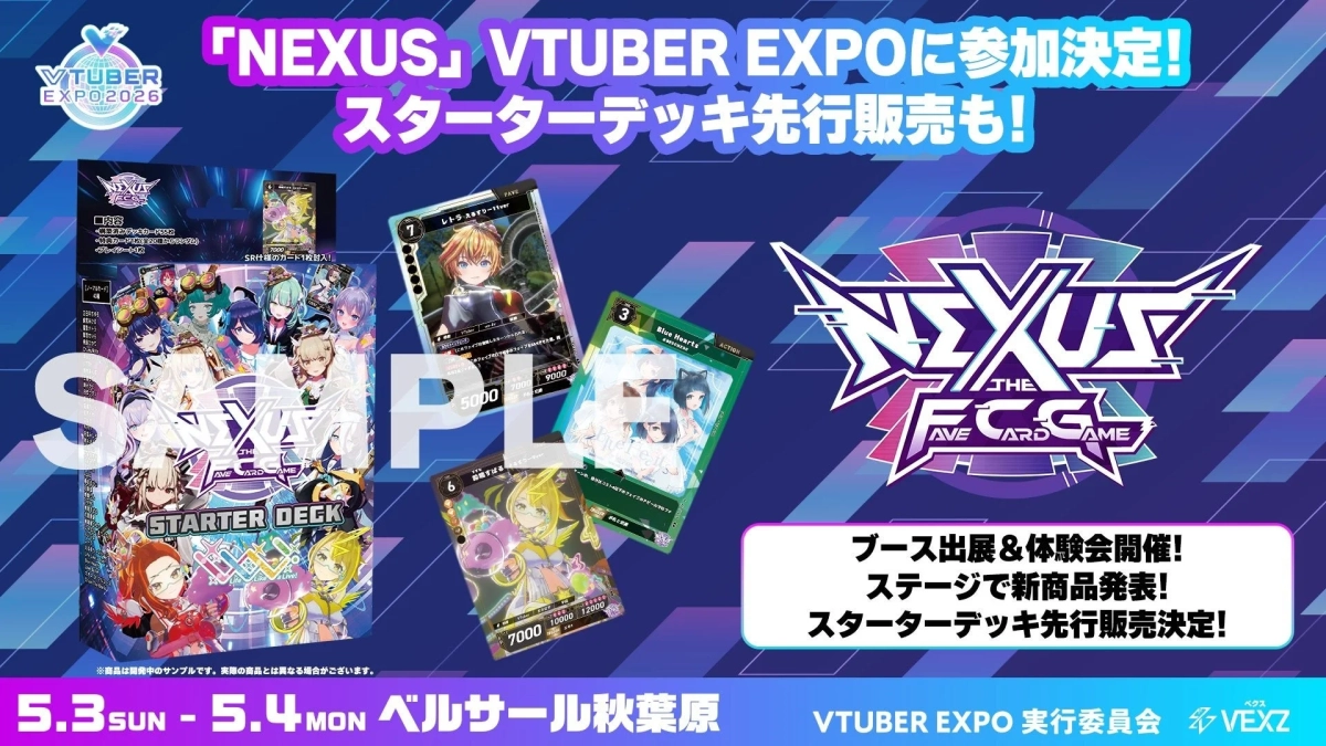 NEXUS VTUBER EXPO参加決定