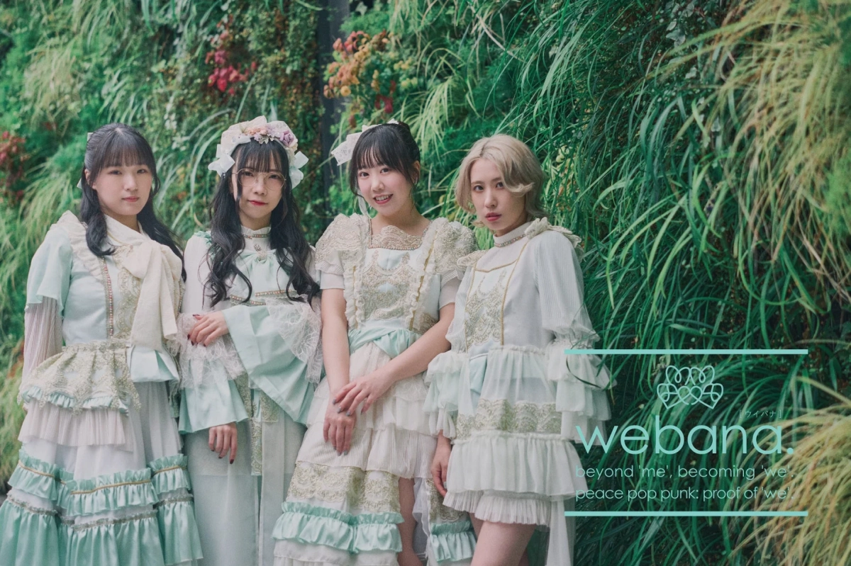ウイバナ webana.