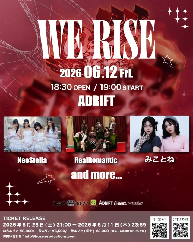 WE RISEイベント告知ポスター（出演者・チケット情報）