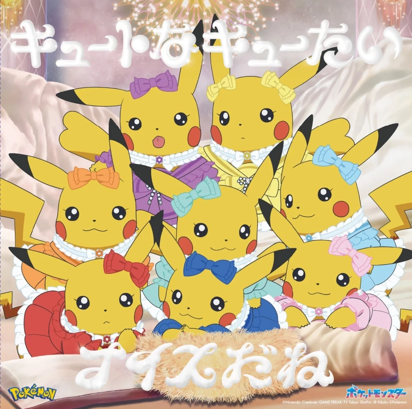 ピカチュウ