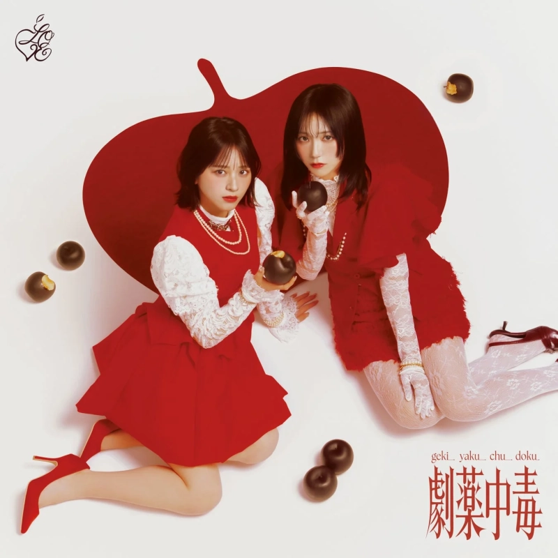 20thシングル「劇薬中毒」Type A