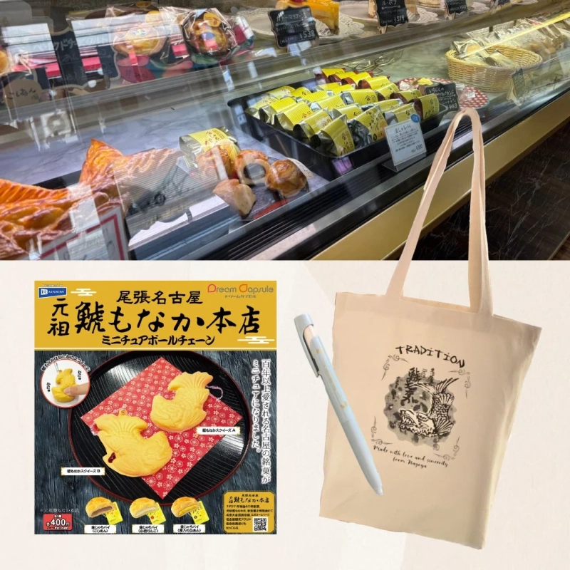 鯱もなかとミニチュア商品