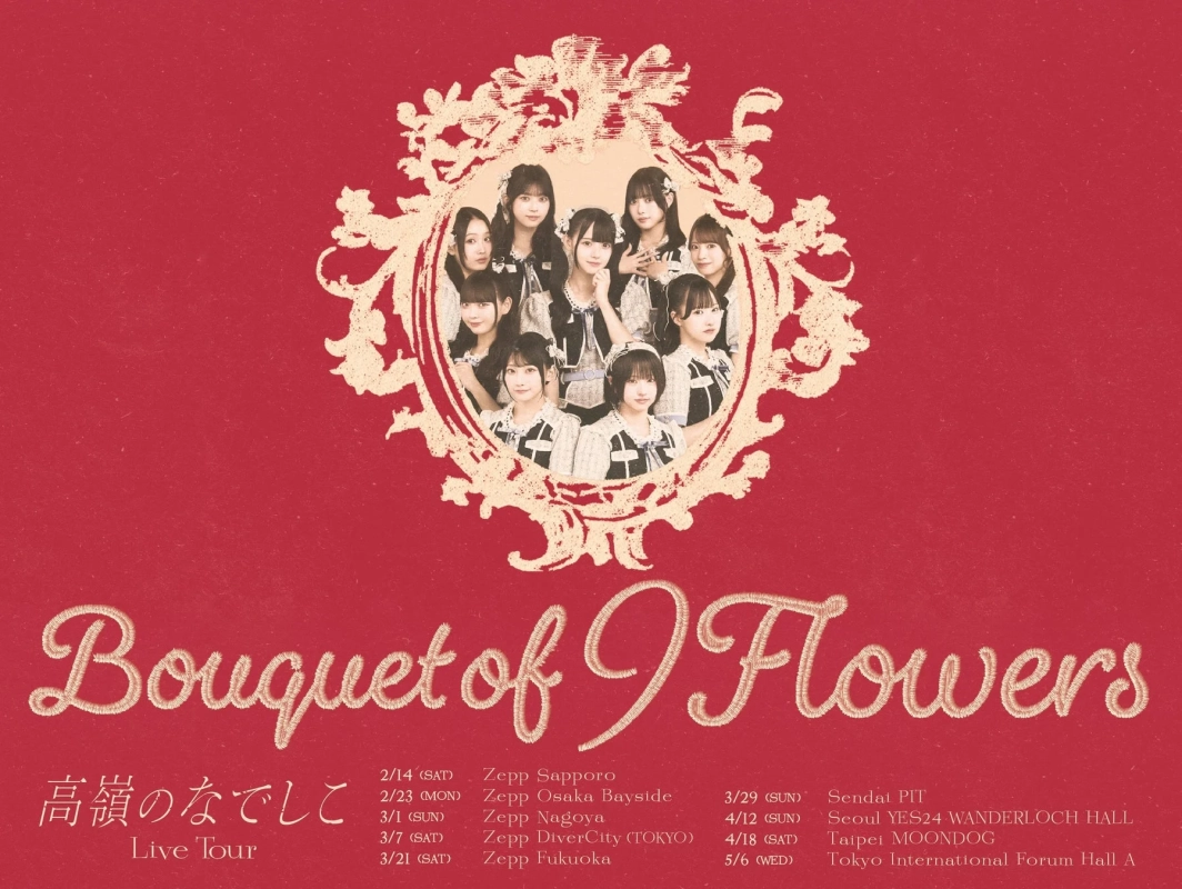 高嶺のなでしこ Live Tour – Bouquet of 9 Flowers – 概要