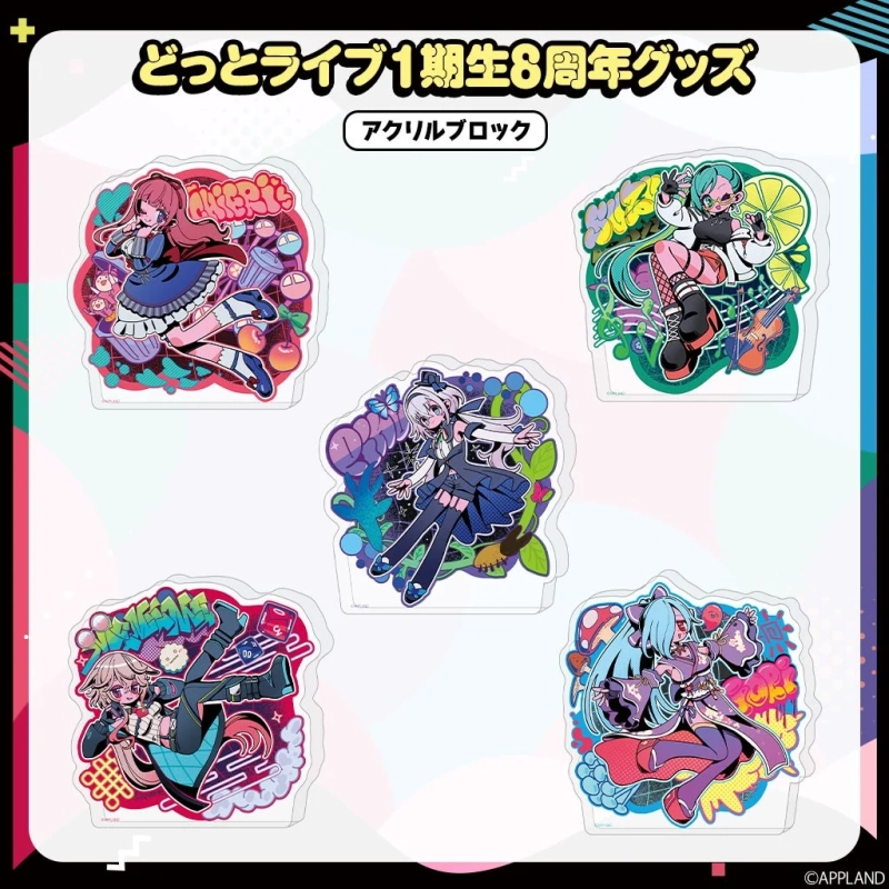 どっとライブ1期生8周年グッズ アクリルブロック