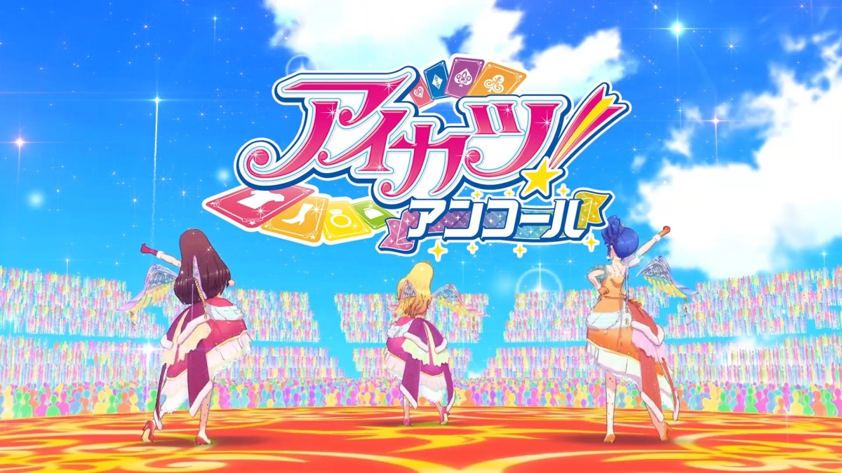 アイカツ！アンコール ゲーム画面イメージ