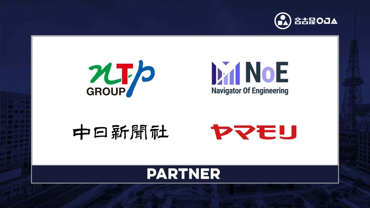 パートナー企業のロゴ