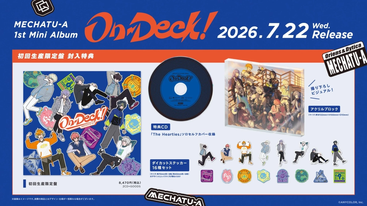 初回生産限定盤