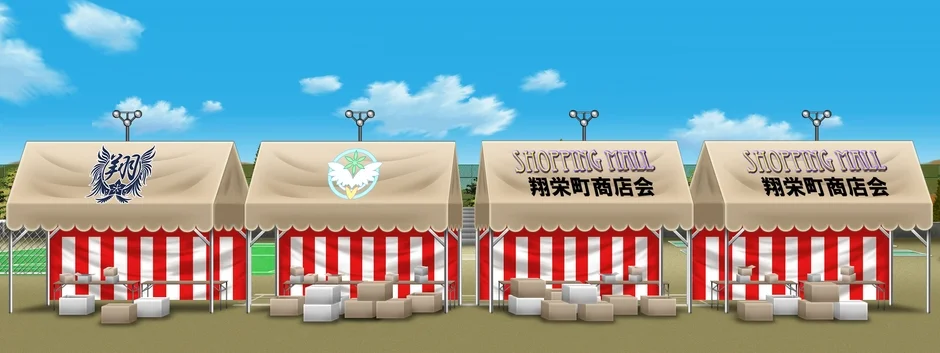青空の下に4つのイベント用テントが並んでいます。2つのテントには「SHOPPING MALL 翔栄町商店会」と書かれ、他の2つにはロゴがあります。各テント前には商品が置かれ、屋外の販売イベントの様子がうかがえます。
