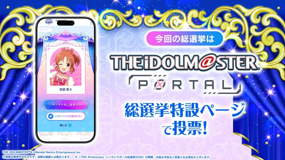 投票システムご紹介