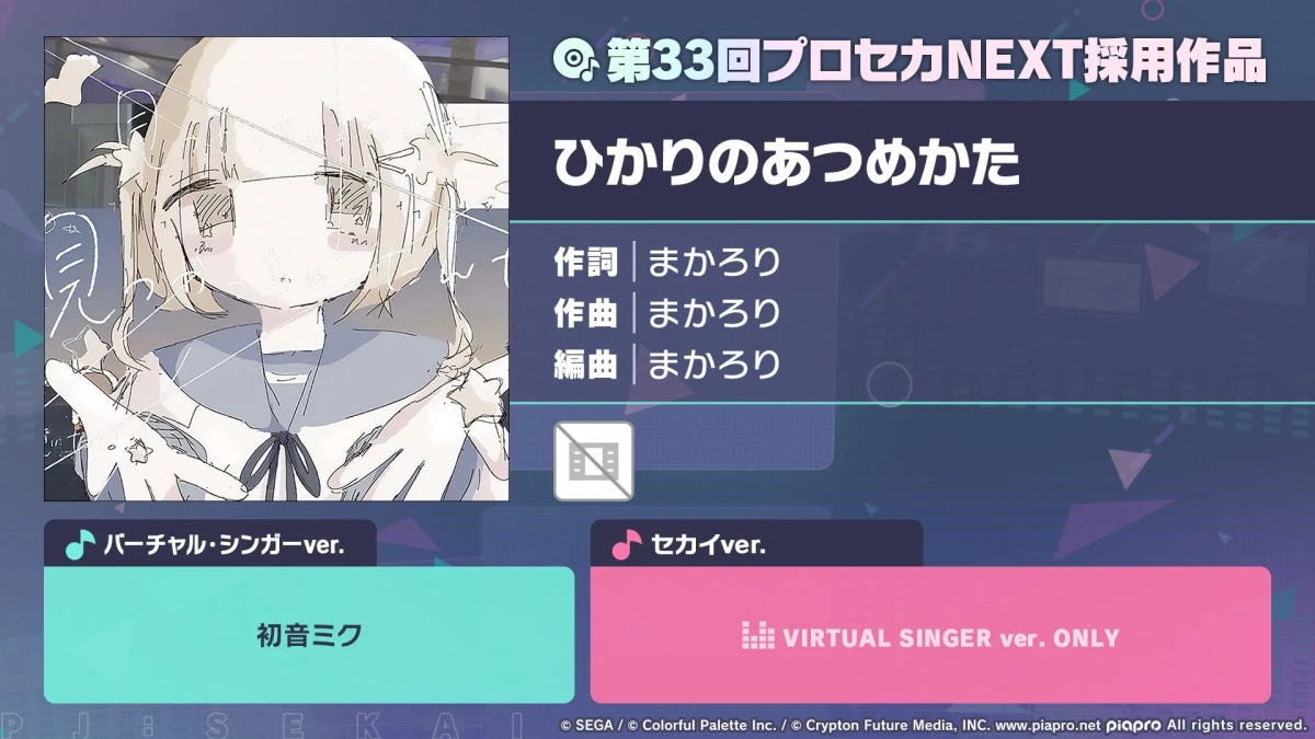 ひかりのあつめかた
