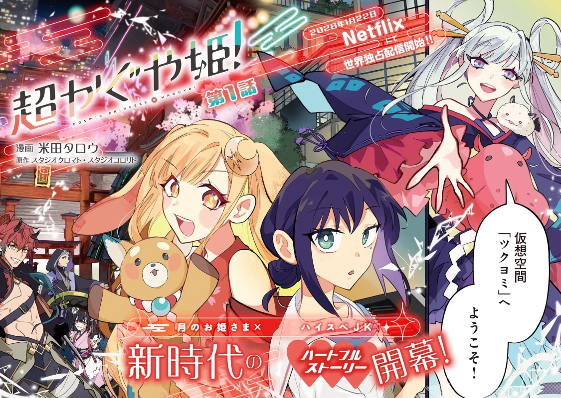 コミックスイメージ