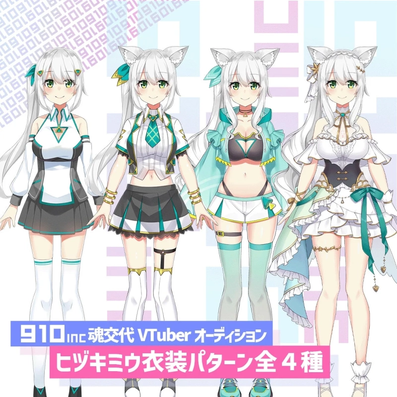ヒヅキミウ衣装パターン